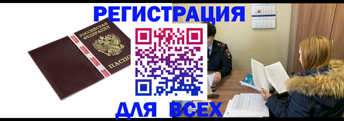 временная регистрация законно в Нижнем Тагиле