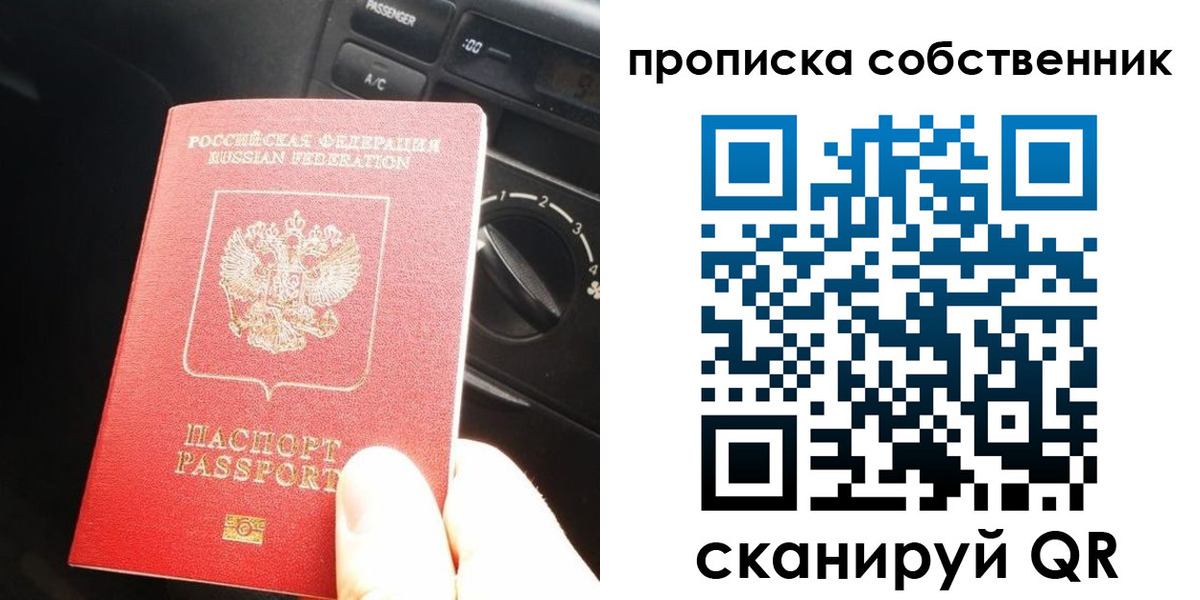 прописка для работы в Нижнем Тагиле