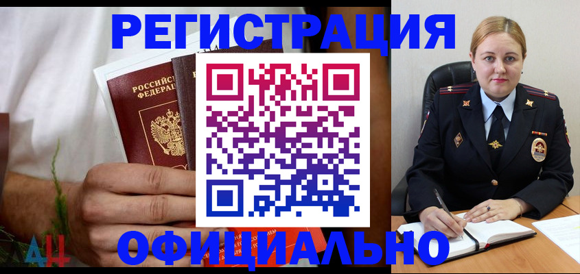 прописка для военкомата в Нижнем Тагиле