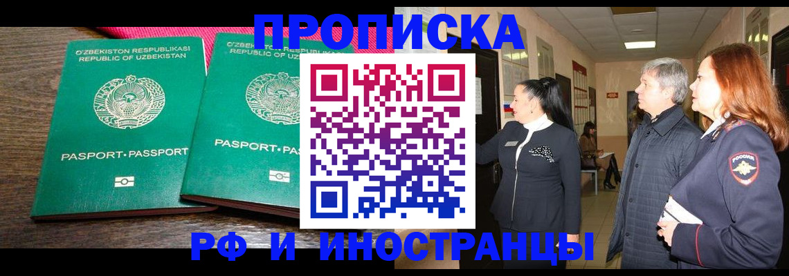 прописка регистрация в Нижнем Тагиле