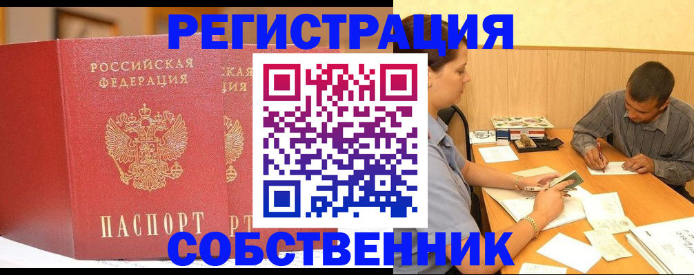 прописка для работы в Нижнем Тагиле