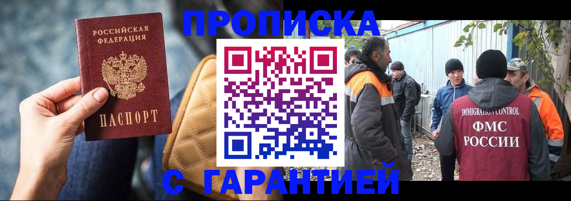 прописка гарантия в Нижнем Тагиле